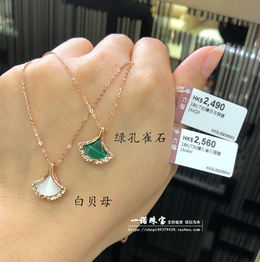 香港六福珠宝专柜正品18k750玫瑰金孔雀石贝母小裙子项链k金项链