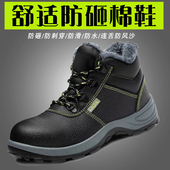 电焊鞋 高帮劳保棉鞋 劳保工地鞋 男钢包头防砸防刺穿安全工作鞋 冬季