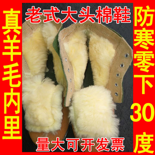 羊毛大棉鞋 羊毛军大头鞋 防寒零下三十度保暖冬季 劳保鞋 老式