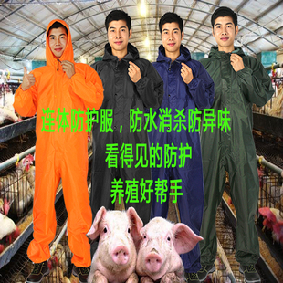 养殖厂连体服防护服防臭防水工作衣服猪鸡场岩棉玻璃丝打药尘透气