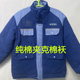 恒力重工冬季 纯棉夹克棉袄上衣工作服棉服现货大连长兴岛厂服