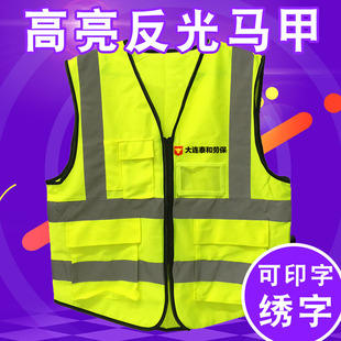 反光背心马甲警示安全服交通安全背心骑行施工环卫网反光衣可印字