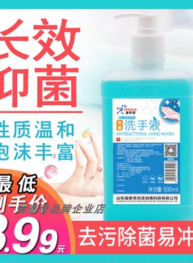 瑞泰奇抗菌洗手液儿童宝宝护肤泡沫洗手液抑菌除菌洗手液