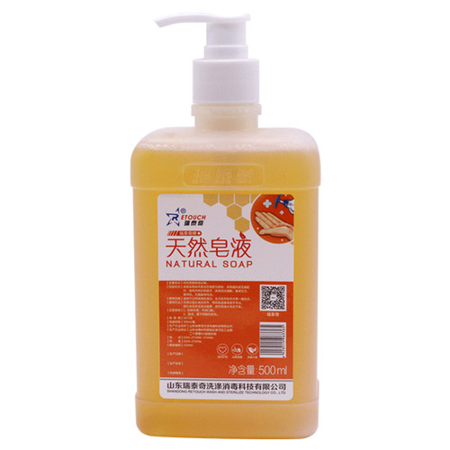 瑞泰奇A护肤天然皂液抗抑菌洗手液消毒杀菌婴幼儿洗手液