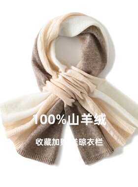 100%纯羊绒围巾女秋冬短款保暖