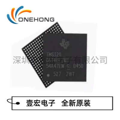 TMS320C6748EZWT4 DSP数字信号处理器 全新原装 封装NFBGA-361