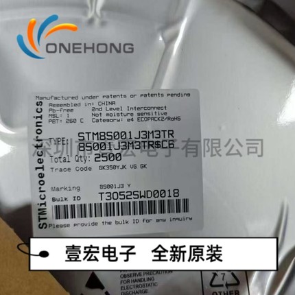 ONEHONG全新原装正品 STM8S001J3M3TR MCU单片机 封装SOIC-8