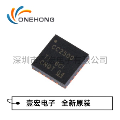 ONEHONG全新原装正品 CC2500RGPR 无线收发芯片 封装QFN-20