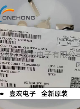 ONEHONG全新原装正品 C8051F920-G-GMR MCU单片机 封装QFN-32