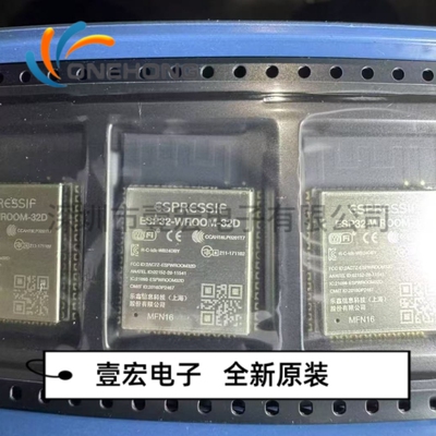 ONEHONG全新原装正品 ESP32-WROOM-32D-N16 WIFI模块 封装SMD