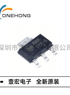 ONEHONG全新原装现货 NCP1117ST50T3G 线性稳压器 封装SOT-223