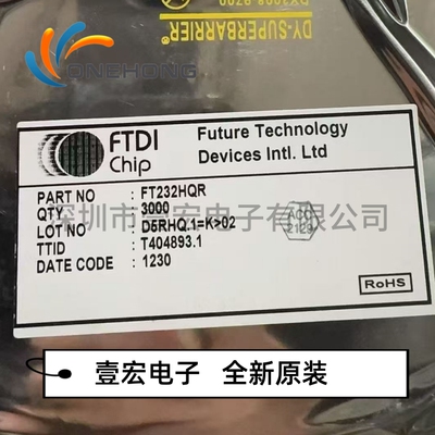 FT232HQ-REEL 价格当天为准 USB转换芯片 全新原装 封装QFN-48