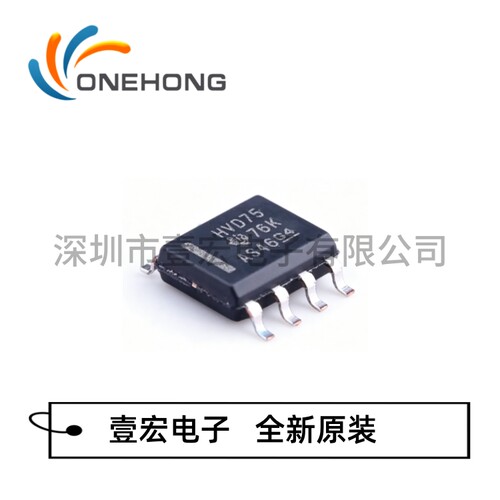 SN65HVD75DR 价格当天为准 RS485接口芯片 全新原装 封装SOIC-8