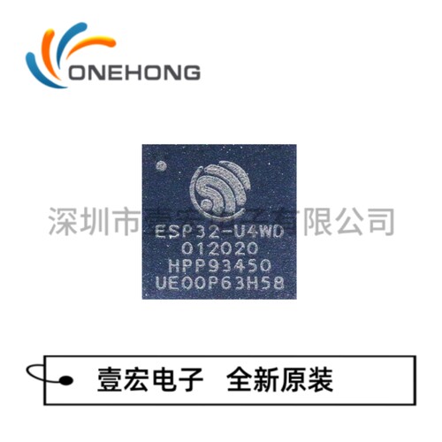 ESP32-U4WDH 价格当天为准 无线收发IC 全新原装正品 封装QFN-48
