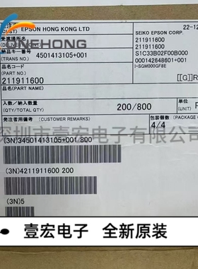 ONEHONG全新原装正品 S1C33B02F00B000 单片机 封装QFP
