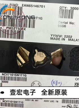 ONEHONG全新原装正品 NCV7101SN1T1G 线性放大器 封装TSOP-5