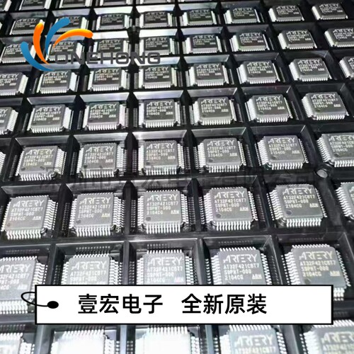 AT32F421C8T7 价格当天为准 MCU单片机 全新原装 封装LQFP-48