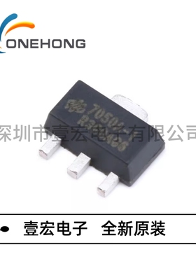 ONEHONG全新原装正品 HT7050A-1 线性稳压器 封装SOT-89-3