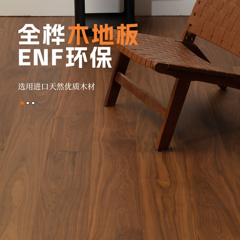 全桦木实木复合地板奶油风原木风木地板ENF级木地板橡木新三层ENF