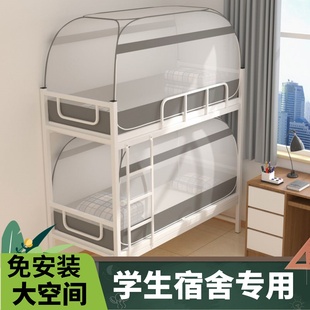 蚊帐学生宿舍专用上下铺通用0.9免安装蒙古包1米单人床子母床1.5