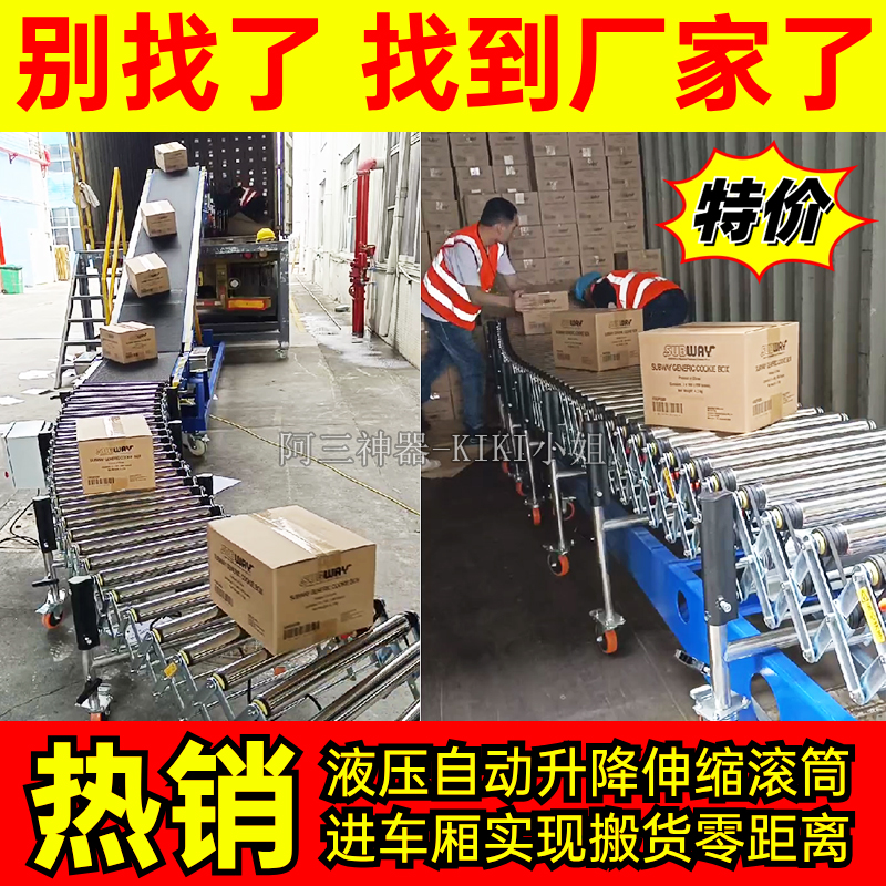 液压自动装车伸缩滚筒提升输送机