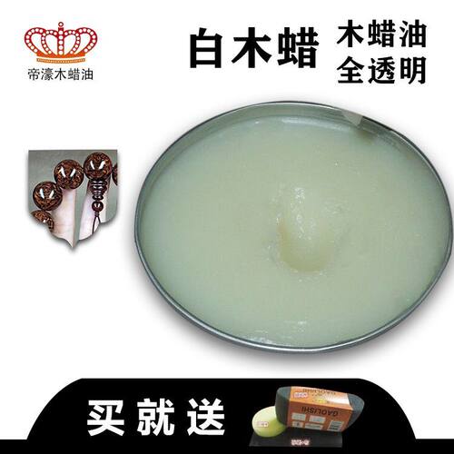天然透明木蜡油天然环保实木地板家具保养蜡硬质固态木蜡油木材漆