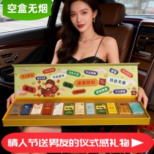 2026暴富一米长烟盒装礼盒送老公男友领导节日礼物i仪式感礼品盒