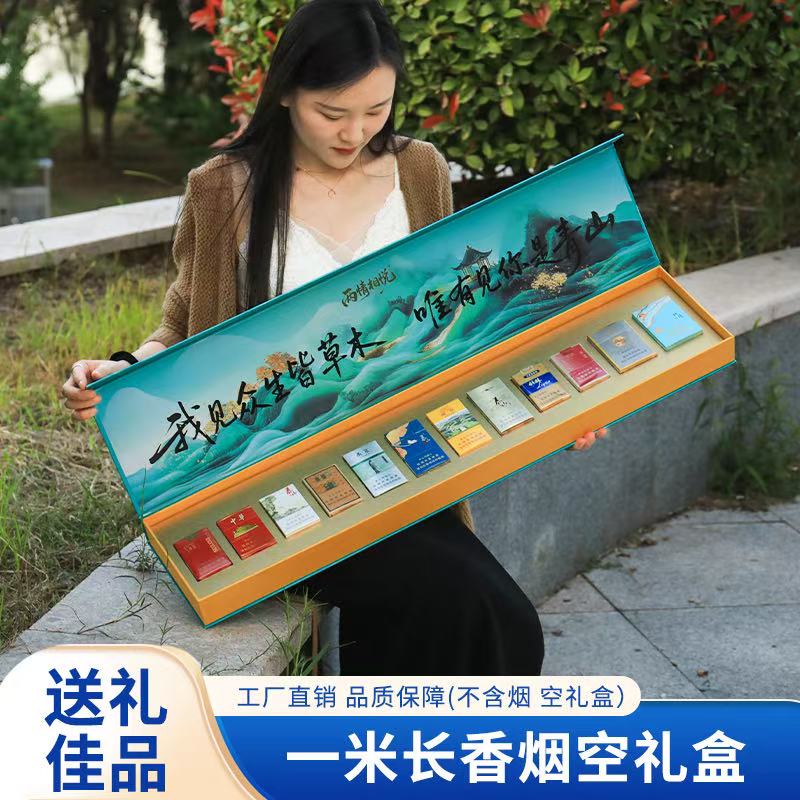 香烟礼盒节日送老公男友礼盒