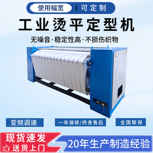 虎威工业烫平机烫褶皱床单熨烫机