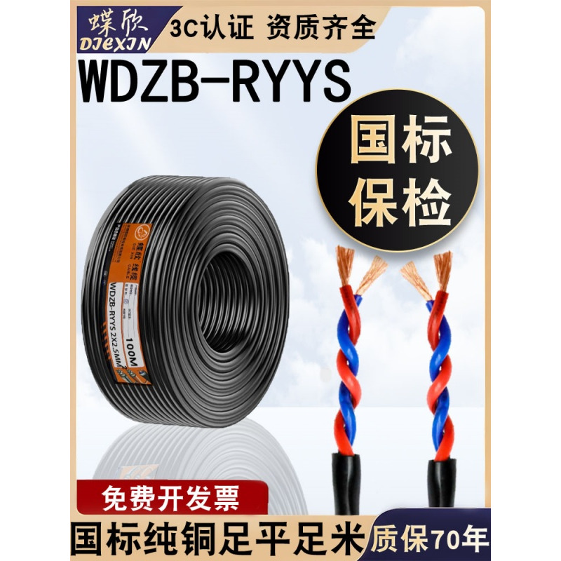 国标3*1.5电源控制2芯护套线纯铜
