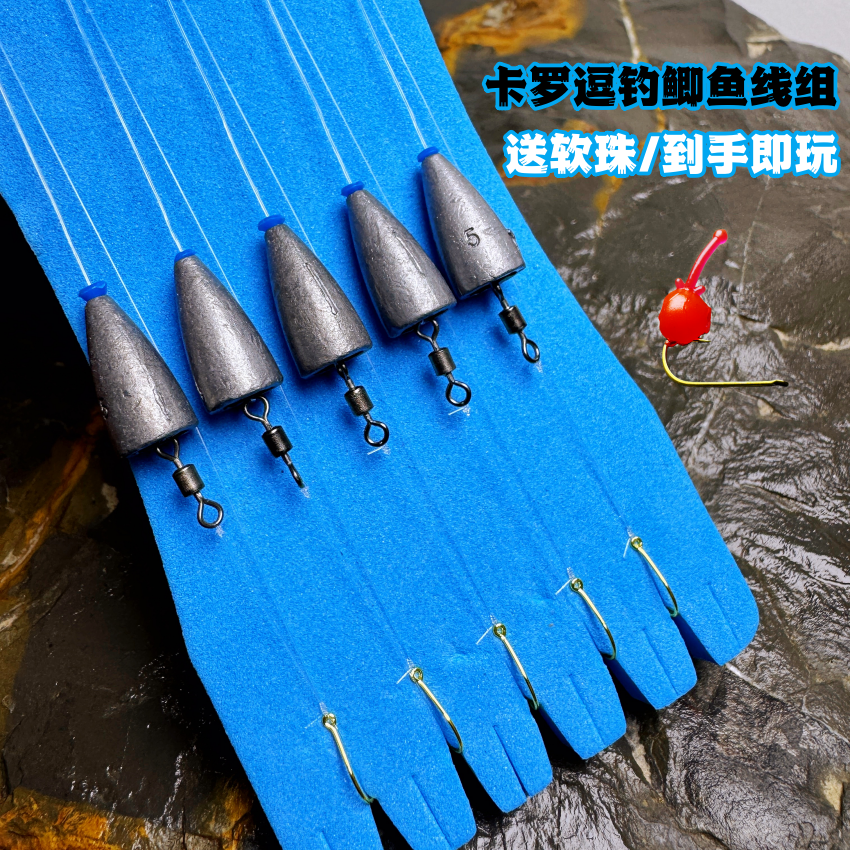 路亚逗钓鲫鱼线组 卡罗远投子弹铅送软珠改装成片钓组套装鲤鱼,户外/登山/野营/旅行用品,鱼钩,淘宝优惠券,粉丝福利购,淘宝优惠卷