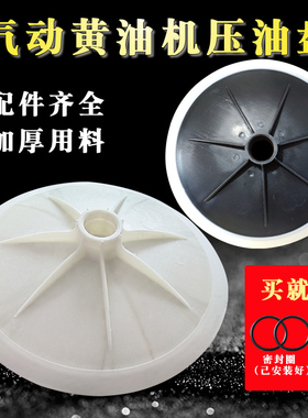 气动黄油机压油盘吸油盘皮碗高压注油器配件弹簧压盘吸盘黄油桶盖