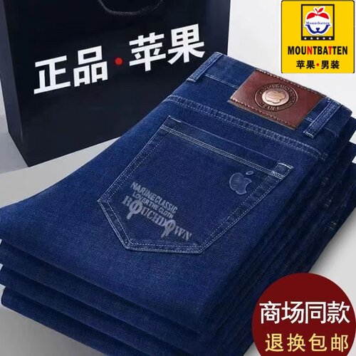 正品苹果夏季薄款男士牛仔裤直筒宽松商务休闲百搭弹力高腰长裤子