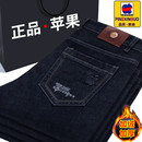 直筒宽松高腰弹力商务休闲百搭长裤 牛仔裤 子 苹果加绒加厚男士 正品