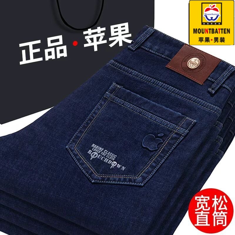正品苹果春夏新款男士牛仔裤直筒宽松高腰弹力商务休闲百搭长裤子