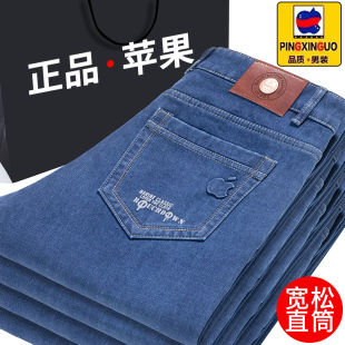 男宽松直筒高腰弹力中年商务休闲长裤 牛仔裤 子男 苹果春夏新款 正品