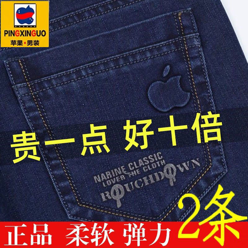 正品苹果男士秋冬厚款男士牛仔商务休闲舒适耐磨裤直筒宽松长裤子
