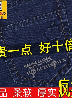 正品苹果男士牛仔裤秋冬厚款直筒宽松高腰弹力商务休闲百搭长裤子