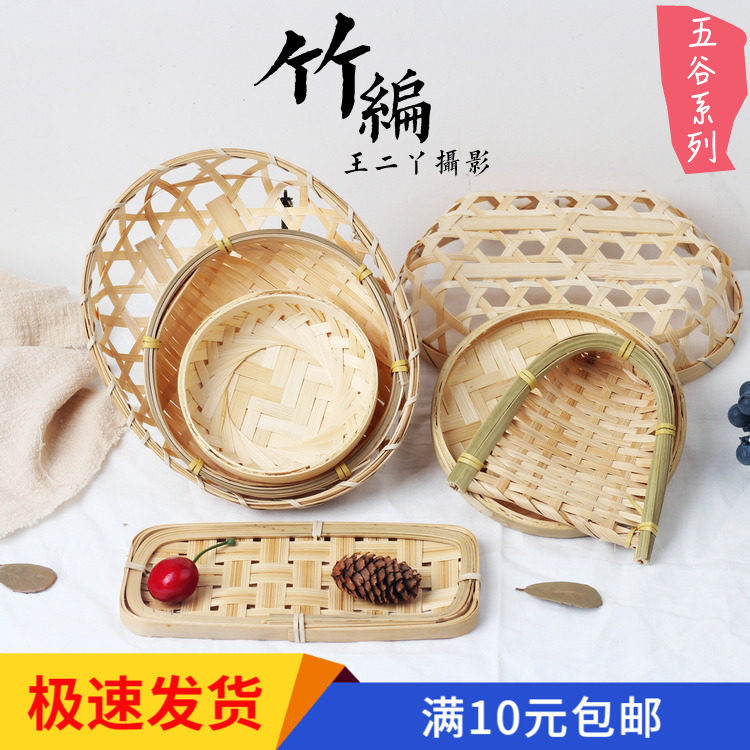 竹筛子竹篮竹簸箕箩筐乡村食品干货静物拍摄道具拍照美食摄影茶叶 王二丫摄影道具 淘优券