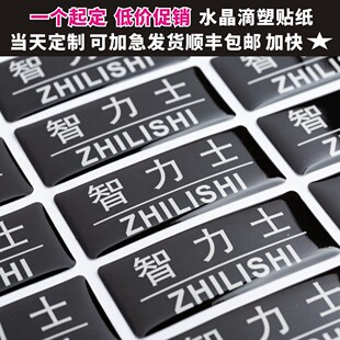 水晶滴塑不干胶定做3M胶车标商标贴纸定制logo标签水晶滴胶贴纸