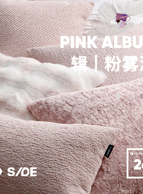 LIVING inc.粉雾海 雪尼尔粉色系抱枕卧室床上靠枕客厅沙发腰靠垫