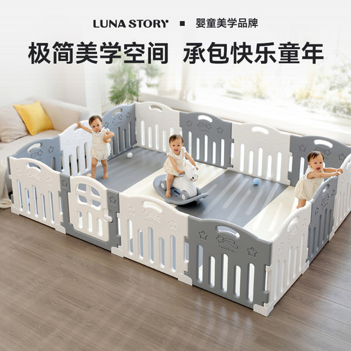 lunastory宝宝游戏围栏防