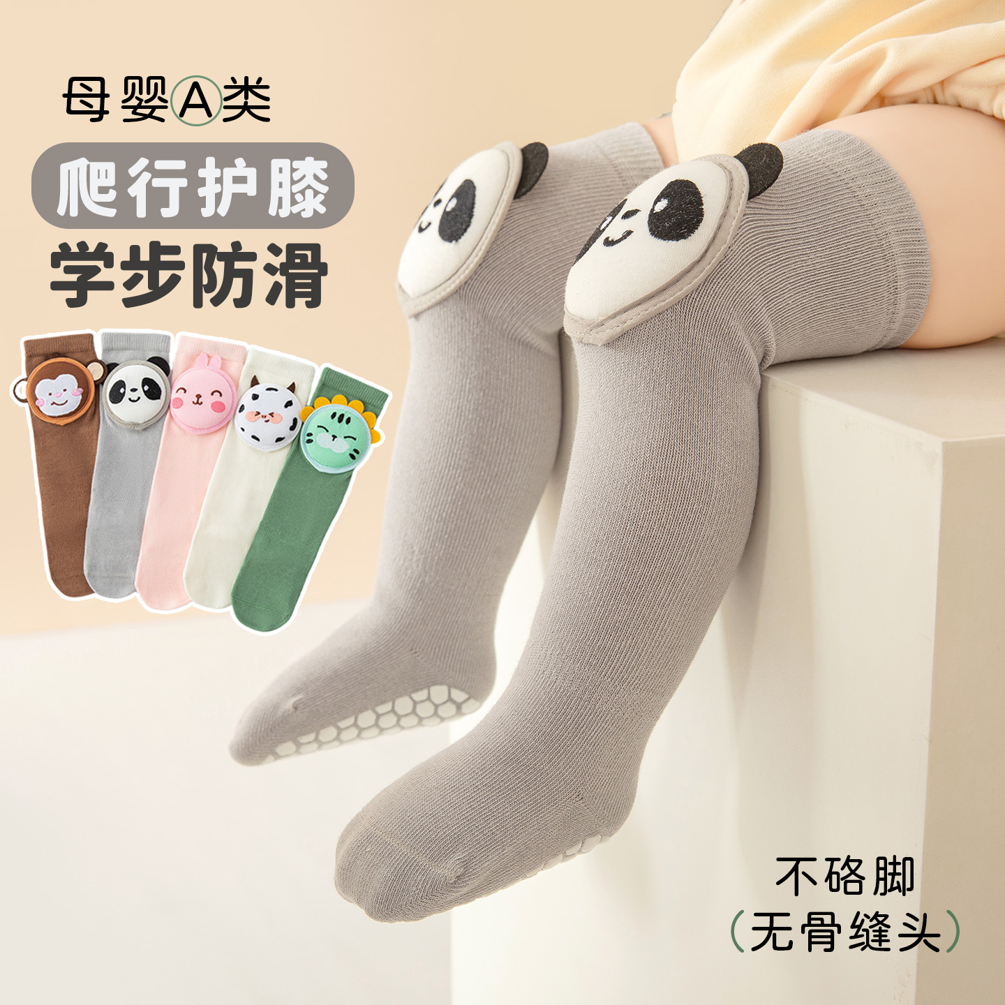 护膝宝宝长筒袜过膝爬行