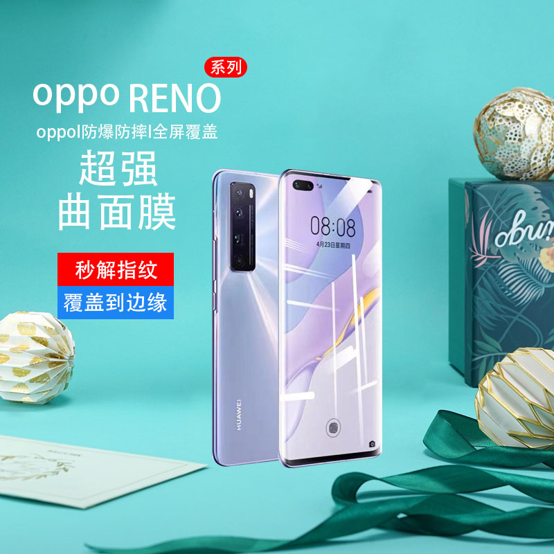 边胶oppo reno 3 4 5 pro 原屏曲面钢化膜 曲屏全屏手机硬膜