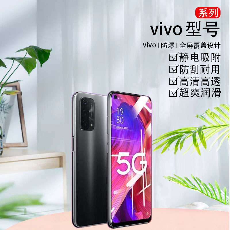 vivo y50y70s z5x z5 y79 y71 y66s1全屏钢化膜