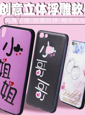 oppo Z3 Z3I V11 V11i S 手机卡通软壳