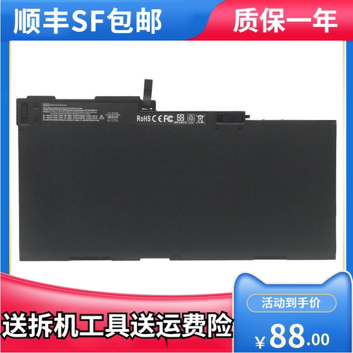 适用惠普HP 14 15u 840 845 850 740 745 G1 G2 CM03XL笔记本电池