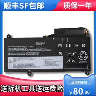 联想ThinkPad E450 E450C 45N1754 45N1755 45N1756 45N1757 电池