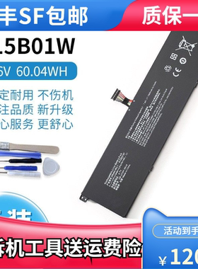适用于小米Pro15.6英寸TM1701 171501-AF/AQ R15B01W 笔记本电池