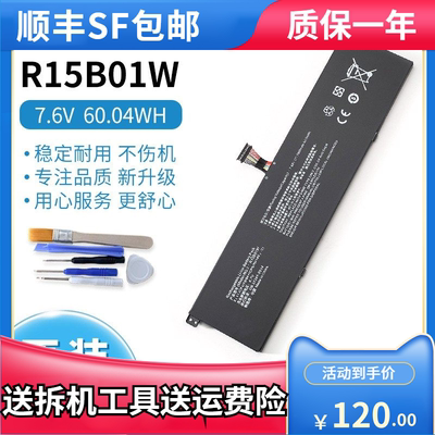 小米Pro15.6英寸笔记本电池